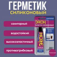 Герметик ЭКОН санитарный прозрачный 60мл 