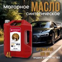 TOTACHI 5W40 NIRO Optima PRO SL/CF синт. 4л. пластик (М)