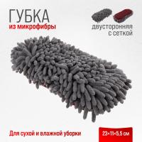 Губка микрофибра ШИНШИЛА SKYWAY 23*11*5,5см для сухой и влажной уборки