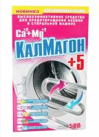 Антинакипин для стиральных машин 500гр КалМагон Бахташ