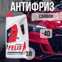 Антифриз Felix 3л красный Carbox (М)