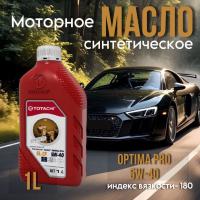 TOTACHI 5W40 NIRO Optima PRO SL/CF синт. 1л. пластик (М)