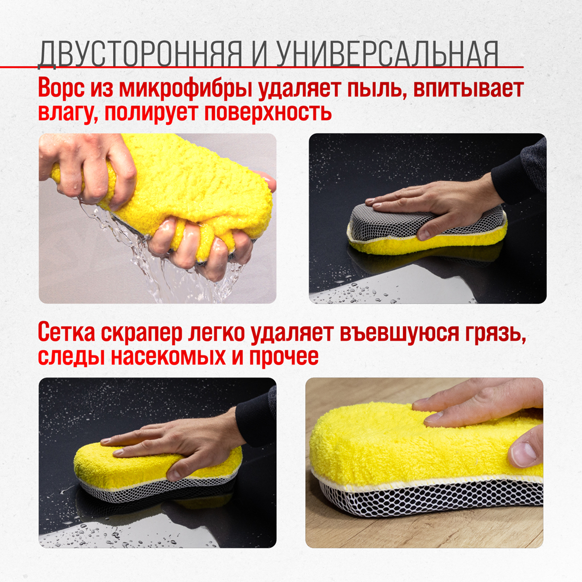 Губка микрофибра + сетка SKYWAY 24*11*5,5см 