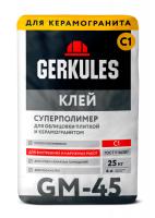 Клей для кафеля Геркулес GM-45 Суперполимер 25кг