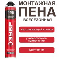 Пена монтажная ПРО "ЗУБР" 750мл всесезонная