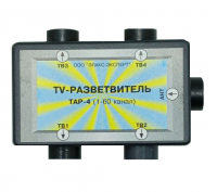 Антенный делитель на 4TV "ТАР-4" пластиковый корпус