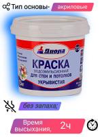 Краска ВД Диола-213 1,5кг для потолков и стен (12)