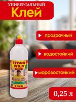 Клей для потолочной плитки ТИТАН Wild premium 0.25л прозрачный