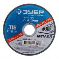 Круг отрезной сталь 115*1.2*22мм "ЗУБР"
