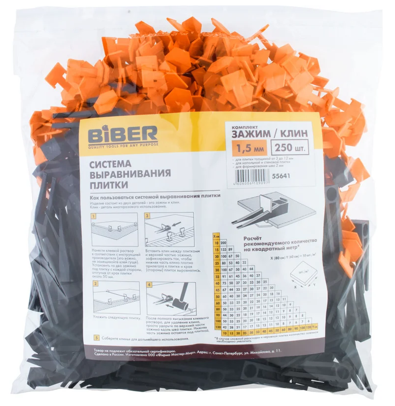 Комплект СВП Biber  зажим (флажок) и клин 1,5 мм (по 250 шт.)