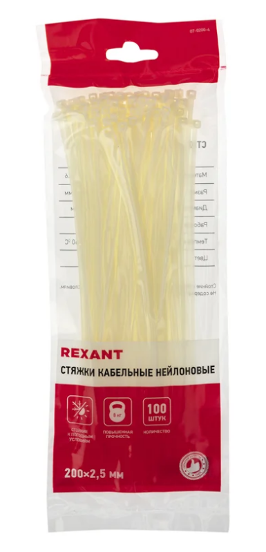 Хомут капроновый 2,5*200мм белый REXANT (упаковка=100шт.)