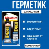 Герметик Момент Гермент санитарный 70мл прозрачный