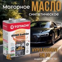 TOTACHI 5W30 HYPER EcoDrive SP/GF синт. 4л. (М)