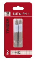 Бита PH-1*50мм ТРИГГЕР ПРОФИ (уп.2шт)