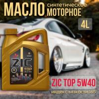ZIC 5W40 TOP (API SP, ACEA A3/B3/B4 ) синт. 4л 