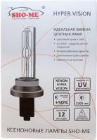 Автолампа H1 ксенон 35W 5000K (2шт) Sho-me