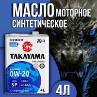 TAKAYAMA 0W20 SP GF-6A  синт. 4л (жесть)