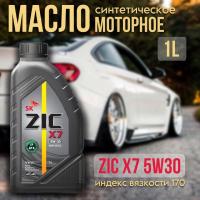 ZIC 5W30 X7 (API SP, ILSAC CF-6 ) синт. 1л (М)
