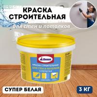 Краска ВД Диола-201 3кг строительная для потолков и стен