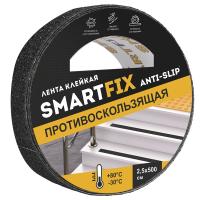 Лента клейкая противоскользящая SmartFix 25мм*5м ANTI-SLIP чёрная