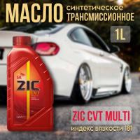 ZIC CVT Multi HP синт. 1л