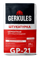 Штукатурка Геркулес GP-21 цементная 25кг
