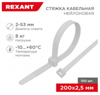 Хомут капроновый 2,5*200мм белый REXANT (упаковка=100шт.)