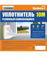 Уплотнитель для окон Е-профиль белый 10м