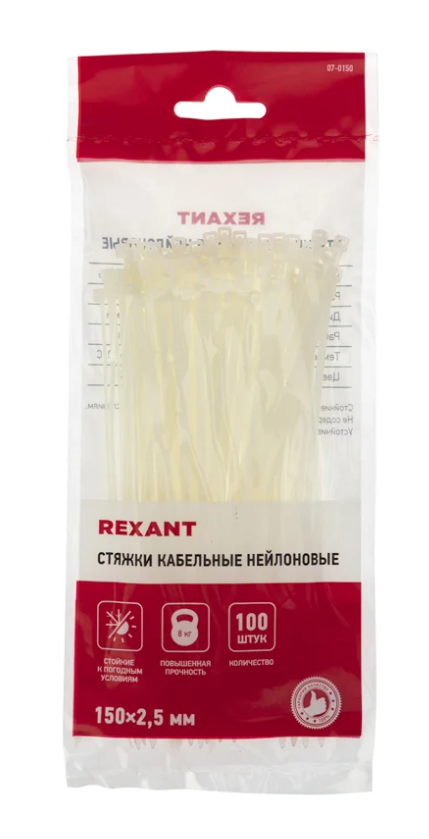 Хомут капроновый 2,5*150мм белый REXANT (упаковка=100шт.)