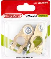 Клеммы АКБ "+ -" медные SKYWAY европейские 010