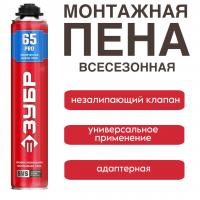 Пена монтажная ПРО "ЗУБР" 850мл всесезонная 65л