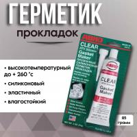 Герметик - прокладка ABRO 13-AB-85 США 85гр прозрачный