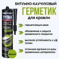 Герметик TYTAN 310мл битумно-каучуковый