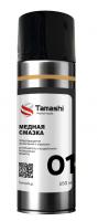 Медная смазка "TAMASHI" 650мл 