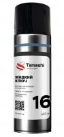 Жидкий ключ "TAMASHI" 650мл 