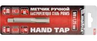 Метчик М10*1.25 мм (1 шт) MATRIX