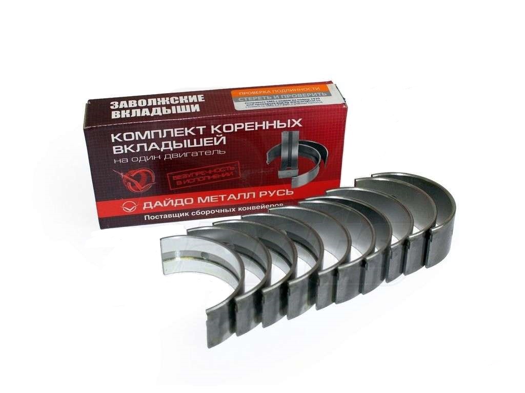 Вкладыши коренные ЗМЗ-406 0.5 (24-1000102-31)