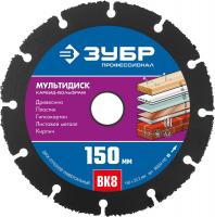 Диск пильный 150*22.2мм по дереву для УШМ "ЗУБР"