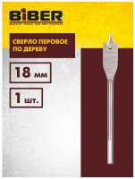 Сверло по дереву перовое 18мм