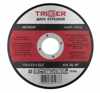 Круг отрезной сталь 115*2*22мм "ТРИГГЕР"