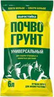 Грунт 6л универсальный Вырастайка Эконом