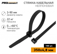 Хомут капроновый 4,8*350мм черный PROconnect (упаковка=100шт.)