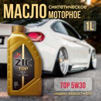 ZIC 5W30 TOP (API SL/CF, ACEA A3/B3/B4 ) синт. 1л 