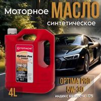 TOTACHI 5W30 NIRO Optima PRO SL/CF синт. 4л пластик