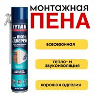 Пена монтажная ПРО "ТИТАН Для Окон и Дверей" всесезонная 750мл