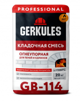 Кладочная смесь Геркулес GB-114 для печей и каминов 20кг