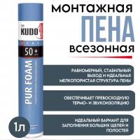 Пена монтажная "KUDO HOME 50+" всесезонная 1л