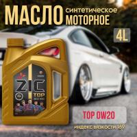 ZIC 0W20 TOP (API SN Plus, ACEA C5 ) синт. 4л 