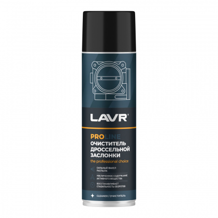Очиститель дроссельной заслонки LAVR PRO LINE 650мл
