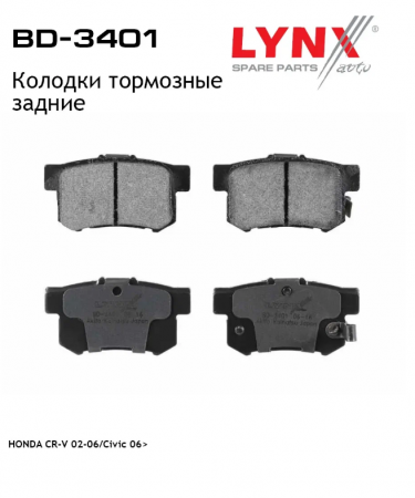 Колодки дисковые LYNXauto BD-3401